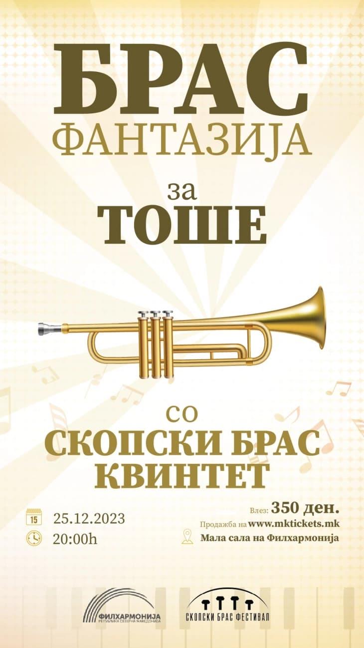 „Брас фантазија за Тоше” - концерт на Скопскиот брас квинтет вечер во Филхармонија