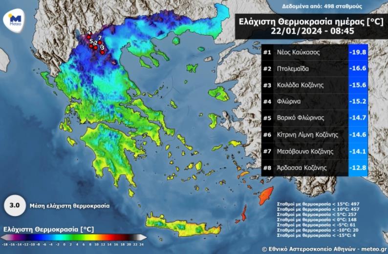 Во северна Грција минус 20, на островот Кастелоризо 18 степени