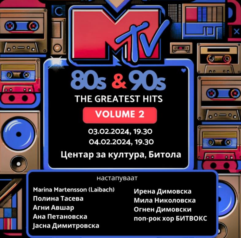 Викендов два концерта MTV The Greatest Hits 80’s & 90’s со Камерен оркестар на Битола