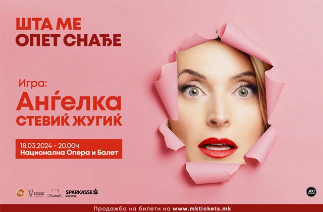 Актерката Анѓелка Савиќ Жугиќ за премиерната изведба на претставата во Скопје
