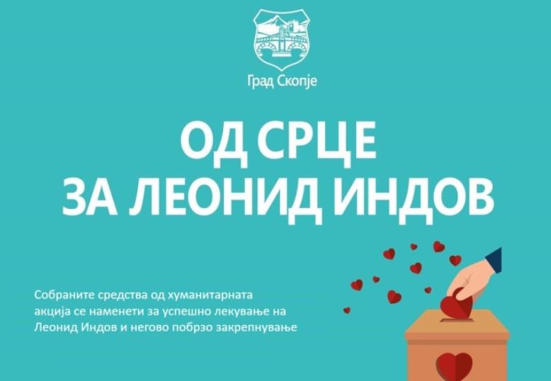 Арсовска предлага итна седница на Советот на Град Скопје за помош на Леонид Индов