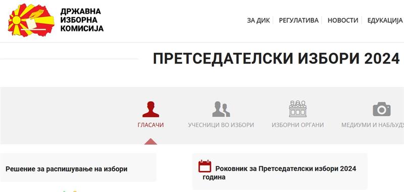 Канал 5 дознава: Сублимат на ДИК за првиот ден за собирање на потписи за Претседател