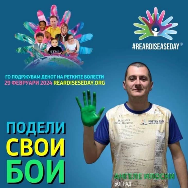 Стружанецот Ангеле Илоски ќе трча од Струга до Охрид за поддршка на лицата со ретки болести