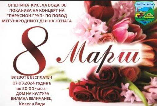 Кисела Вода: Џез концерт на "Парусион Груп" за сите жени по повод 8 Март