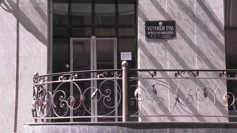 Уставниот суд не ја прифати иницијативата поднесена од Хелсиншки, ССМ, Синдикат на градежништво