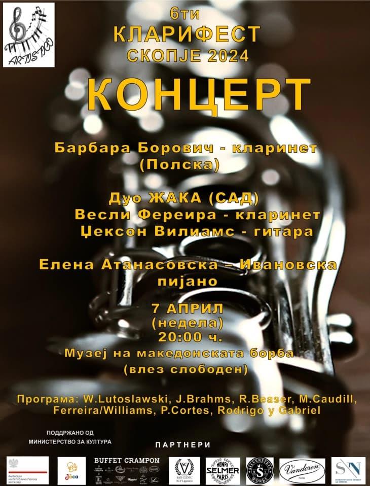 Завршува меѓународниот фестивал „Кларифест Скопје 2024“