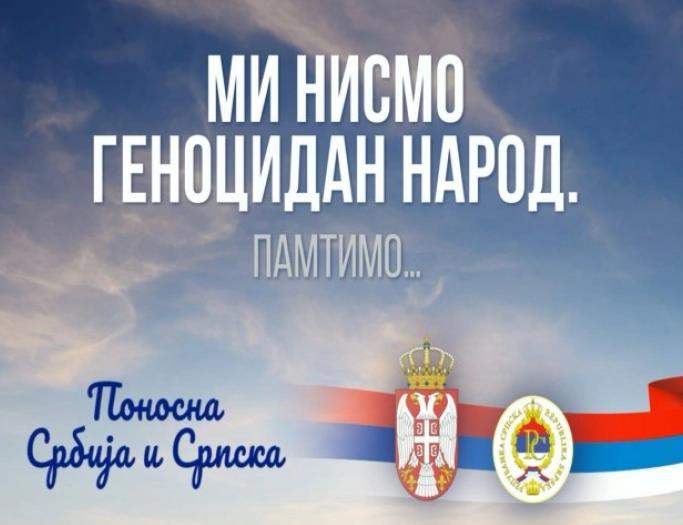Во Сребреница поставени билборди со порака: Ние не сме геноциден народ