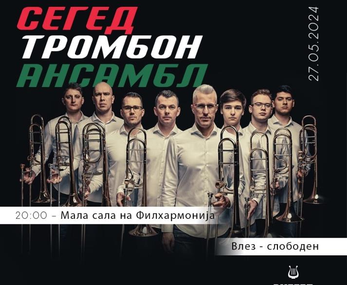 Концерт на унгарскиот Сегед тромбон ансамбл во рамки на скопскиот Брас Фестивал