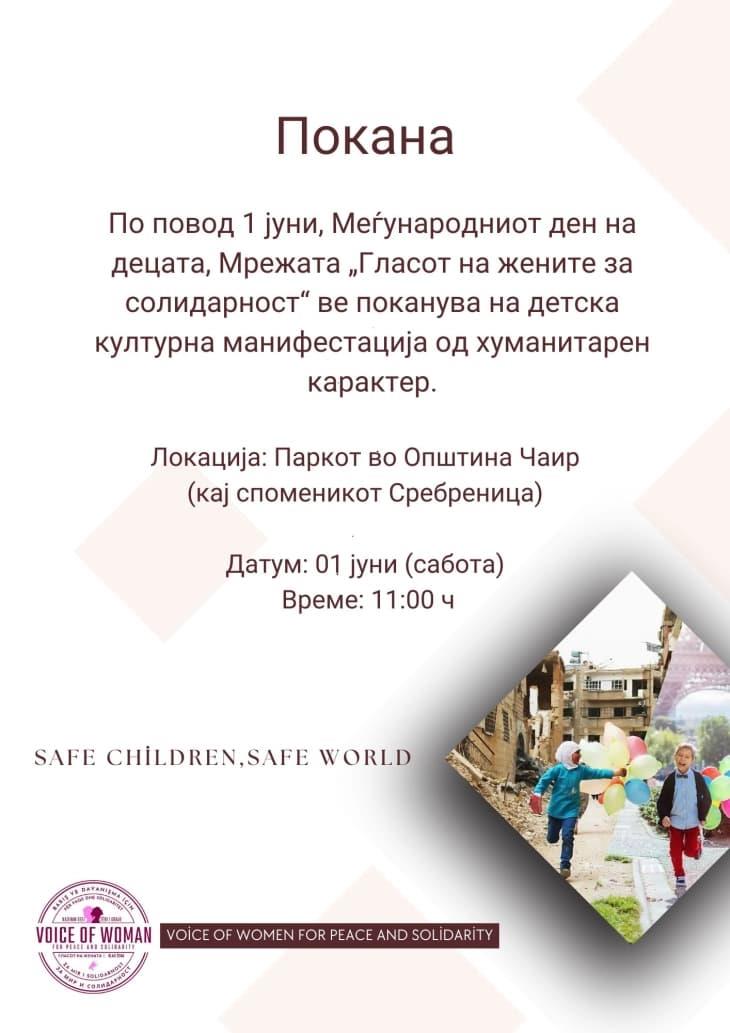 Детска културна манифестација во Чаир по повод Меѓународниот ден на децата
