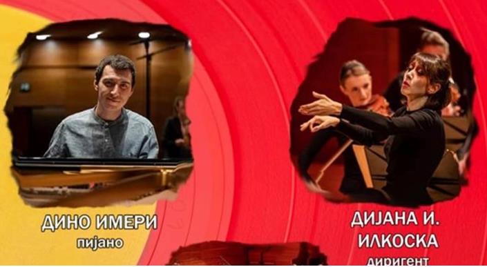 Шпанската Амбасада организира концерт по повод 30 год. дипломатски односи помеѓу Мадрид-Скопје
