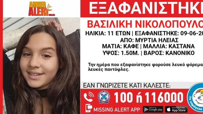 Пронајдено е телото на исчезнатото 11 годишно девојче од Грција- чичко ѝ признал злосторство