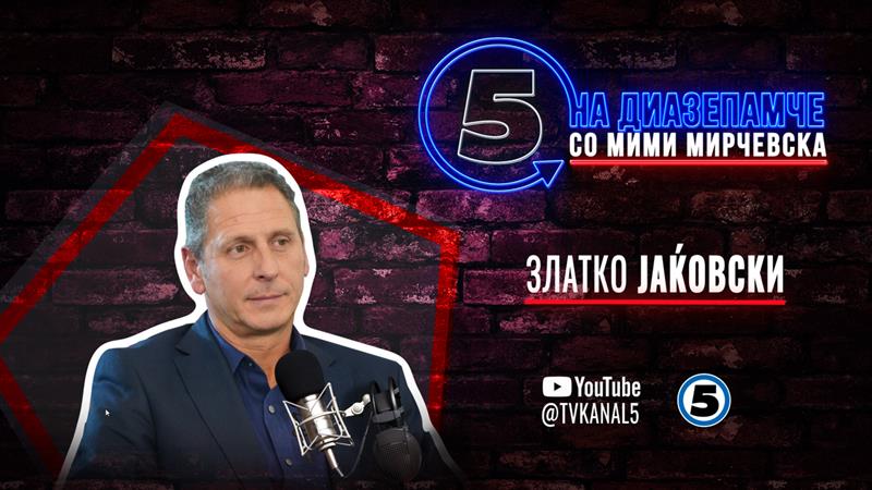 „На диазепамче" со Мими Мирчевска вечерва со Златко Јаќовски