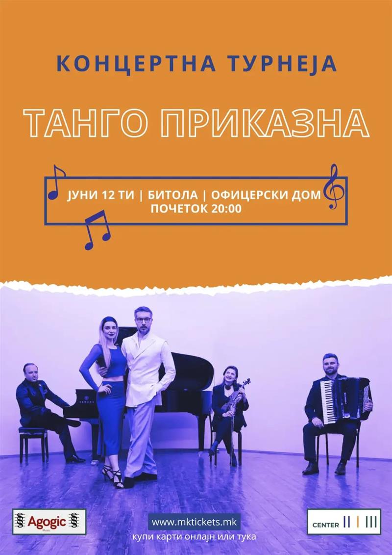 Во Битола втор концерт „Танго приказна“