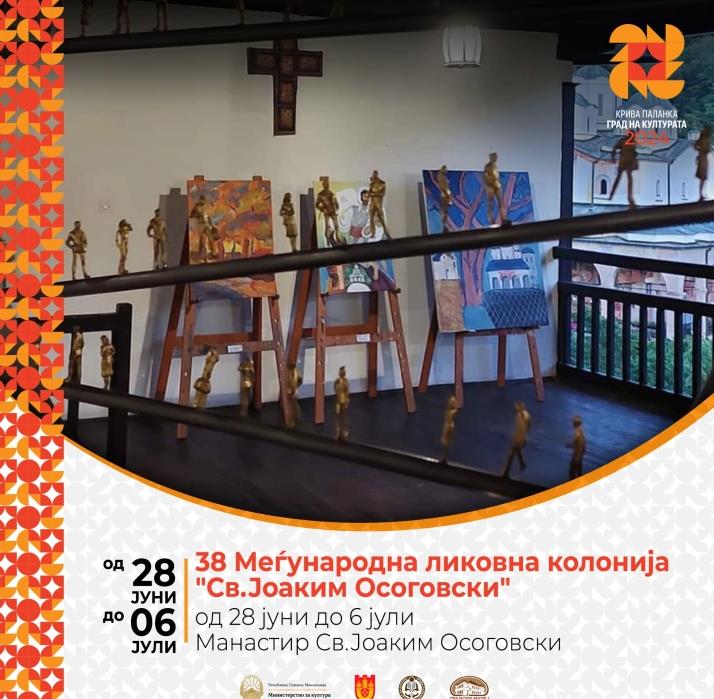 Триесет и осмата Меѓународна ликовна колонија „Св.Јоаким Осоговски" почнува в петок