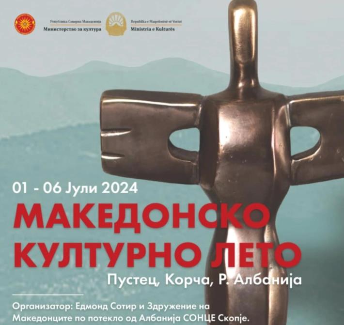Во Пустец заврши фестивалот "Македонско културно лето", најдобар актер Столе Мицов
