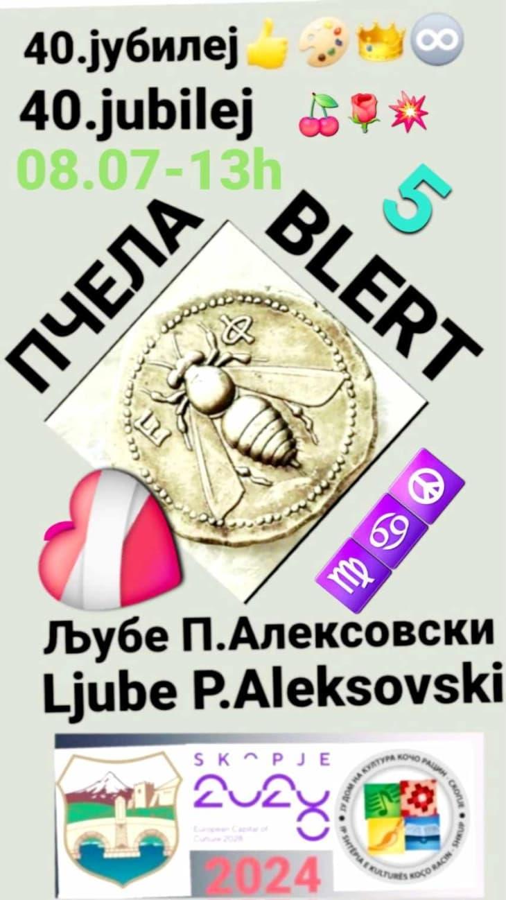 Самостојна изложба на „Пчела“ на Љубе Алексовски