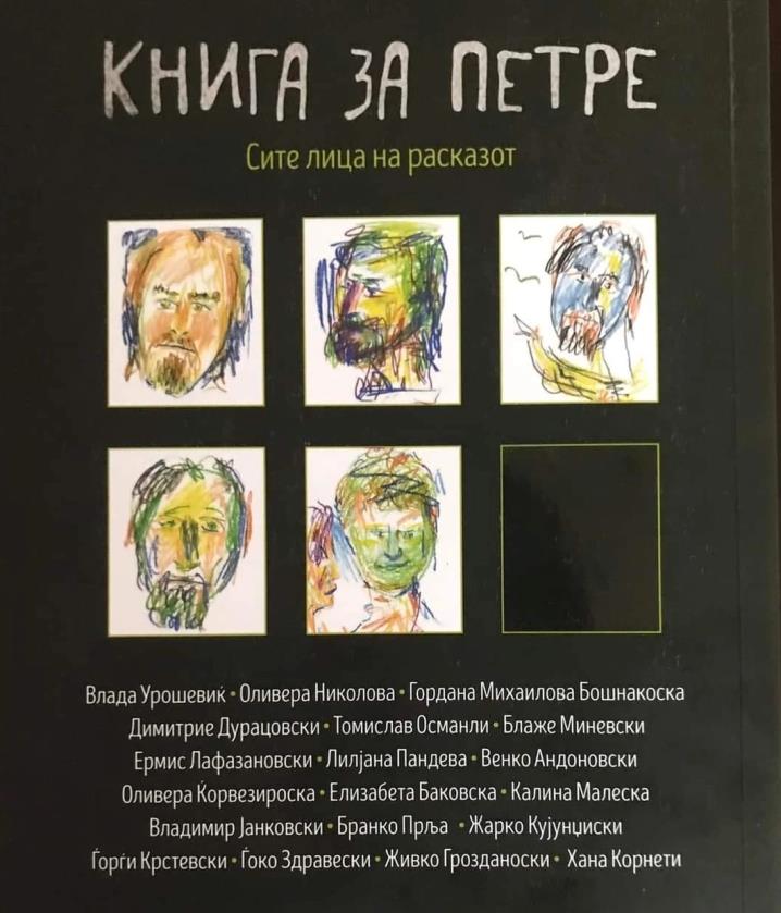 Расказот на Томислав Османли од „Книгата за Петре“ објавен во Хрватска, Србија и Грција