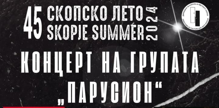 Концерт на „Парусион“ вечер на Скопско лето