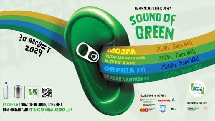 Еко фестивалот „Sound of Green“ во МКЦ