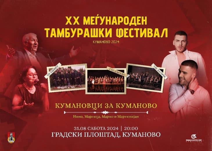 Меѓународен тамбурашки фестивал во Куманово