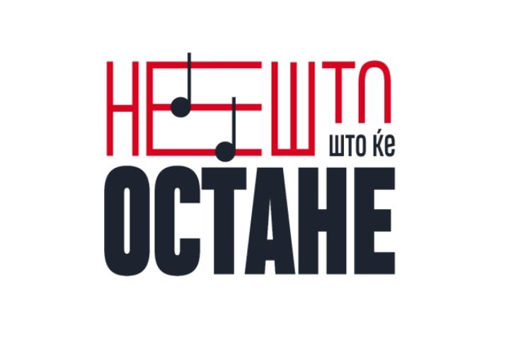 Герасимовски:  Се одложува концертот „Нешто што ќе остане“, ќе чекаме подобри временски услови