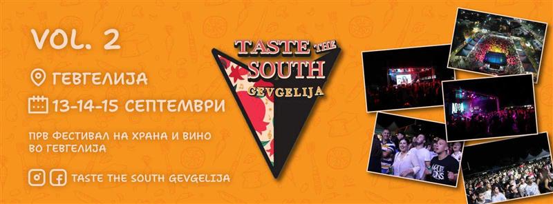 Почнува второто издание на фестивалот „Вкуси го југот Гевгелија“