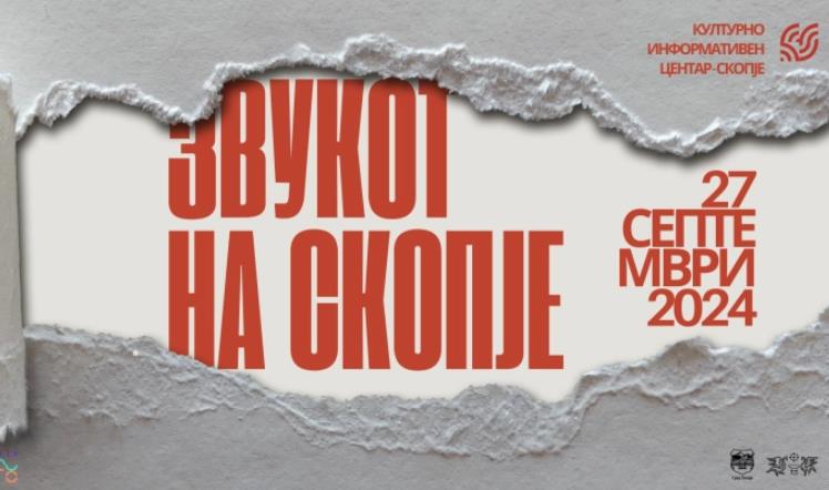 Фестивалот „Звукот на Скопје“ на неколку локации