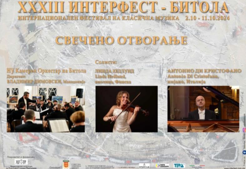 Во Битола почнува Интернационалниот фестивал на класична музика „Интерфест“