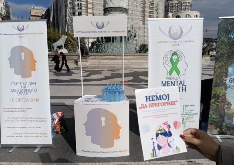 Одбележан Денот на менталното здравје: Немој „да прегориш“