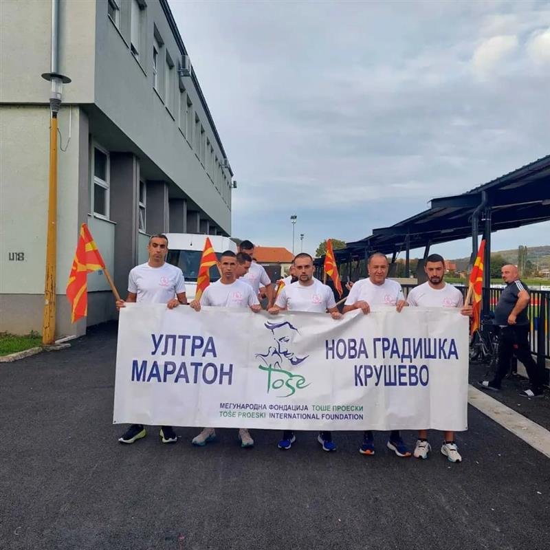 Од Нова Градишка почна ултрамаратонот во чест на Тоше