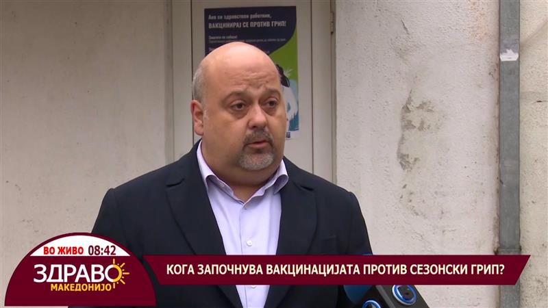 Од понеделник стартува вакцинацијата против грип