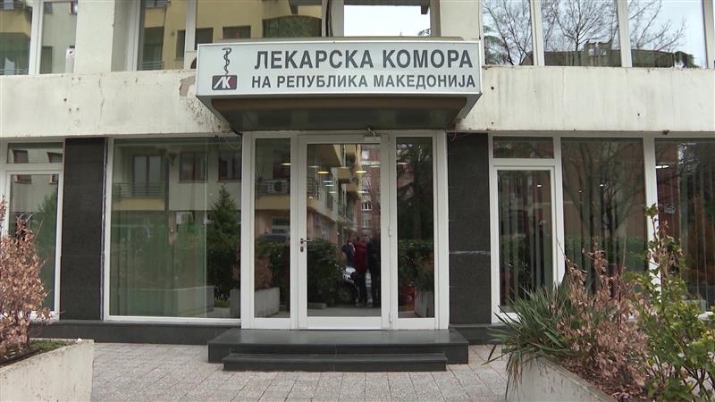 Лекарска Комора: Ќе преземеме мерки, кога ќе го добиеме решението од Таравари