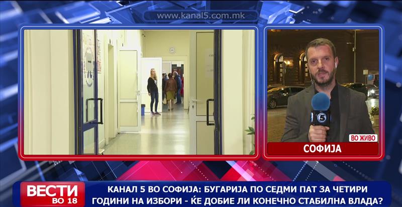 Канал 5 во Софија: Излезноста на изборите во Бугарија до 18 часот е 31%