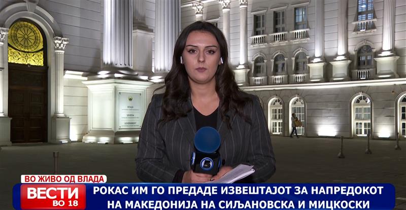 Рокас им го предаде извештајот за напредокот на Македонија на Сиљановска и Мицкоски 