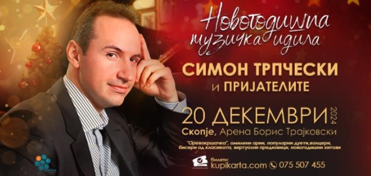 „Новогодишна музичка идила со Симон и пријателите“ на 20 декември во арена „Борис Трајковски“