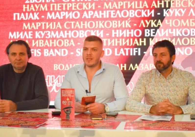 Бројни културни и спортски манифестации и настани во чест на „Ноемвриските денови“ во Куманово 