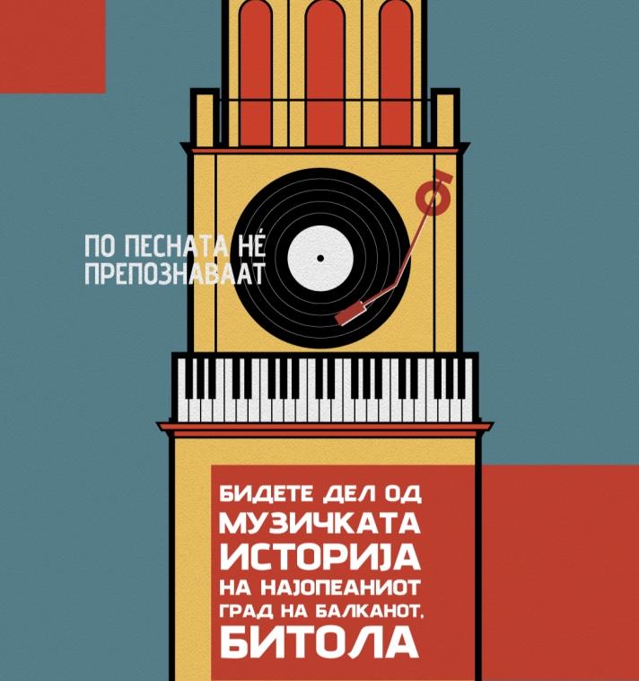 Во битолскиот Офицерски дом ќе биде отворена „Музичка соба“