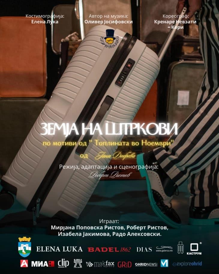 Претставата „Земја на штркови“ во режија на Роберт Ристов во Свети Николе