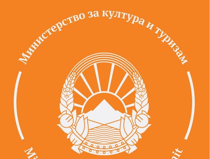 Објавен конкурсот за „Град на културата во 2025 година“