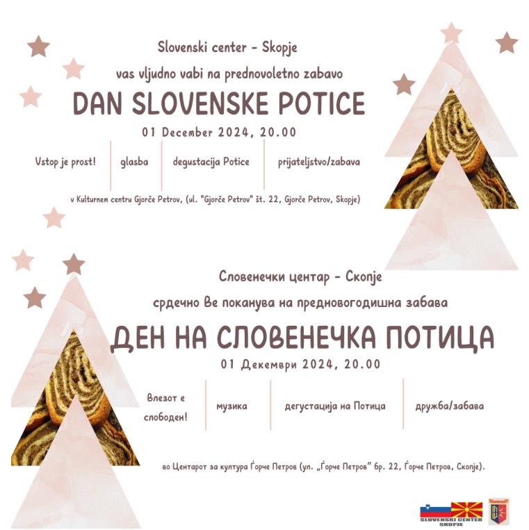Предновогодишна забава - Ден на словенечка потица