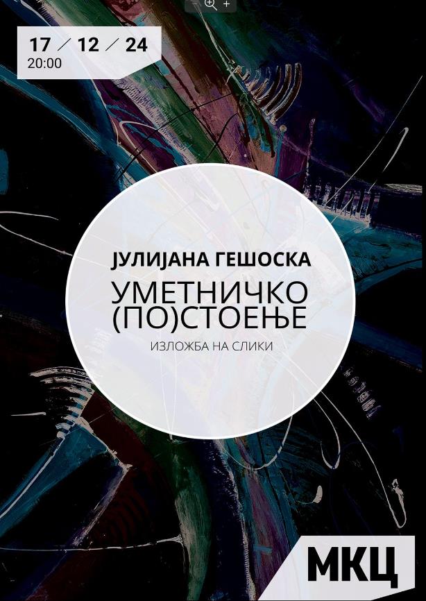 „УМЕТНИЧКО (ПО)СТОЕЊЕ“- Изложба на слики во МКЦ , Јулијана Гешоска 