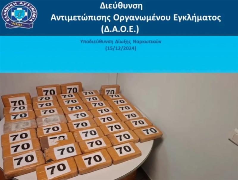 Откриени речиси 46 килограми кокаин во контејнер со банани на пристаништето во Солун