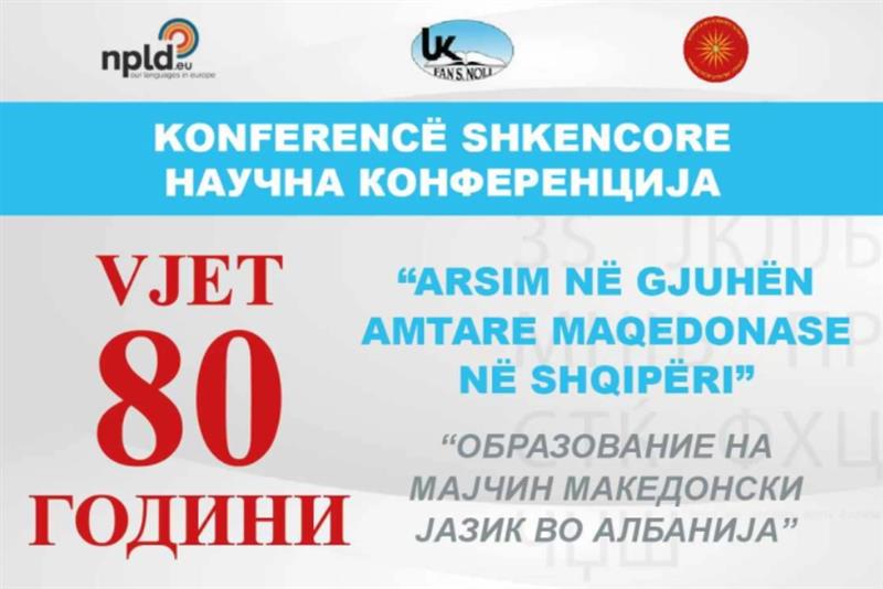 Во Корча научна конференција „80 години образование на мајчин македонски јазик во ААлбанија“