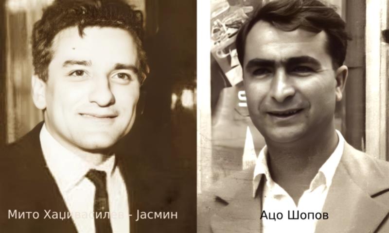 Имињата на Ацо Шопов и на Мито Хаџи Василев - Јасмин поврзани со уште една нишка