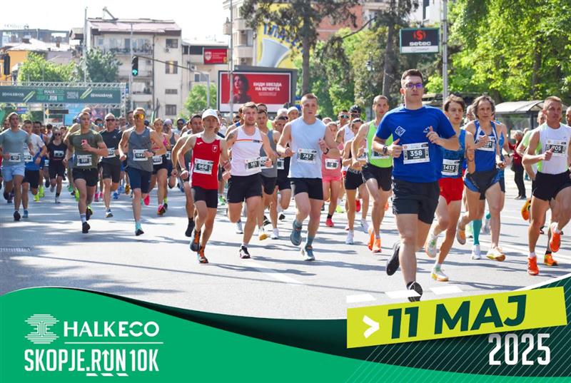 Започна пријавувањето за уличната трка HalkEco Скопје Трча 10КМ