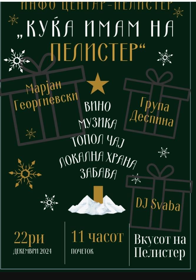 „Имам куќа на Пелистер“ – хуманитарен новогодишен базар на Пелистер