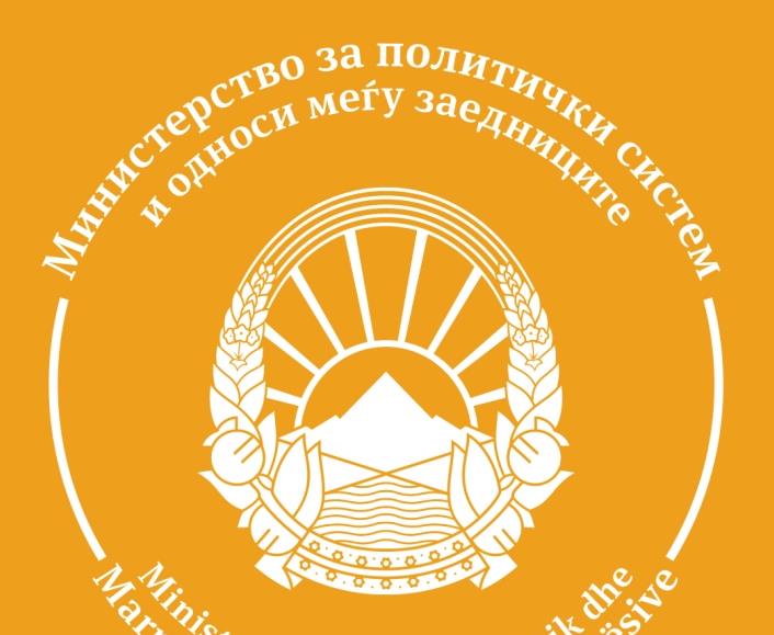 Одбележување на Св. Сава – националниот празник на српската заедница во  Македонија