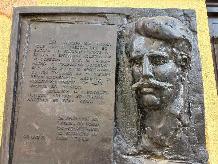 Во Штип одбележани 122 години од смртта на македонскиот револуционер Гоце Делчев