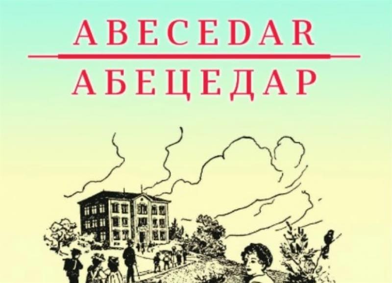 Абецедарот за македонските деца во Грција е печатен пред сто години во Атина