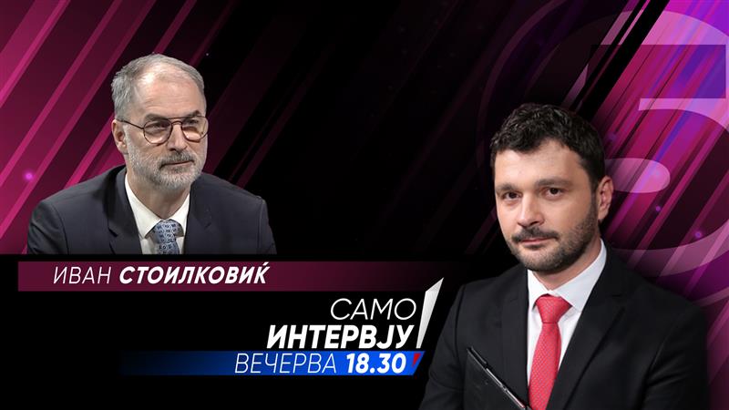 „Само Интервју“ со Иван Стоилковиќ
